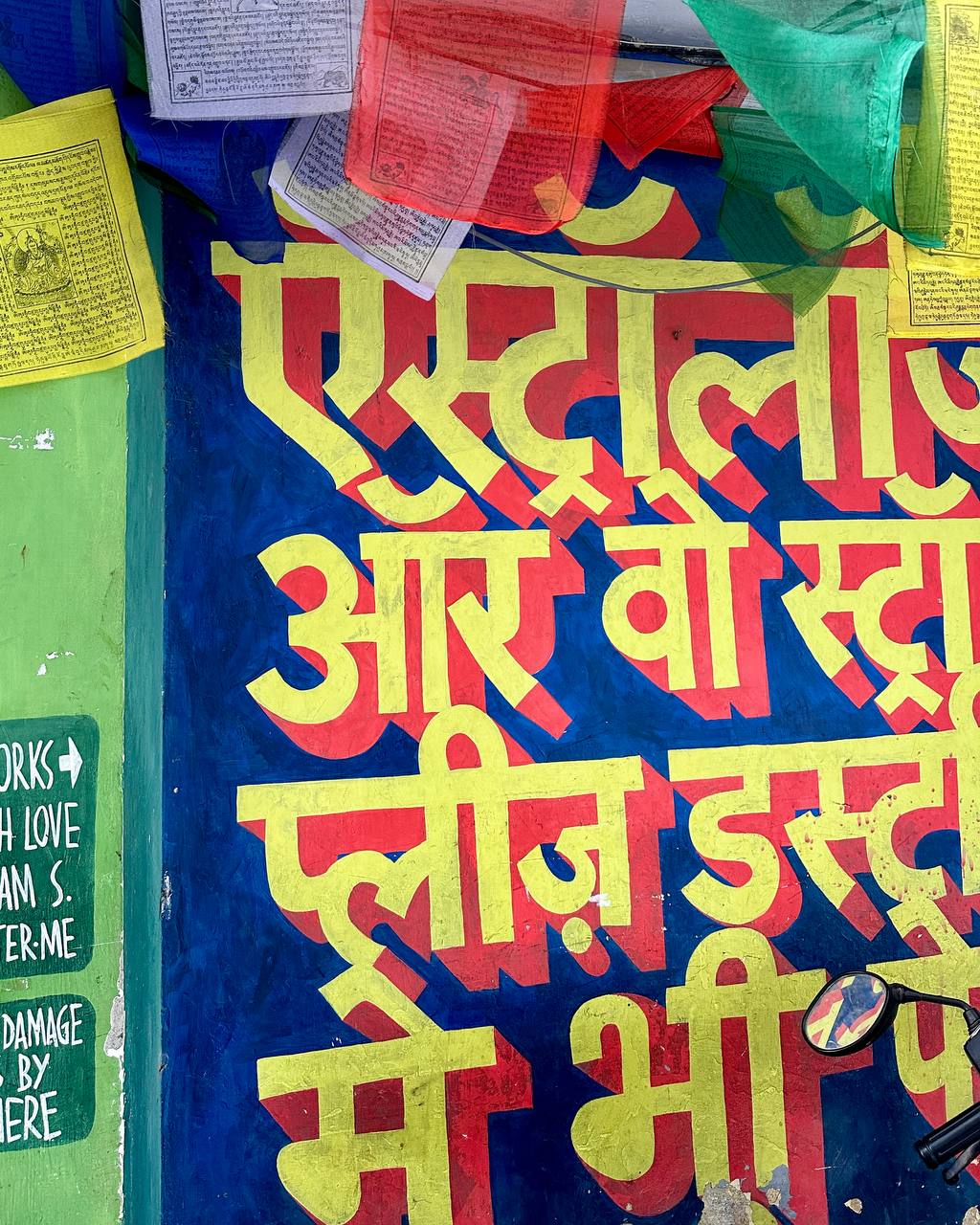 Colorful Hindi mural with prayer flags